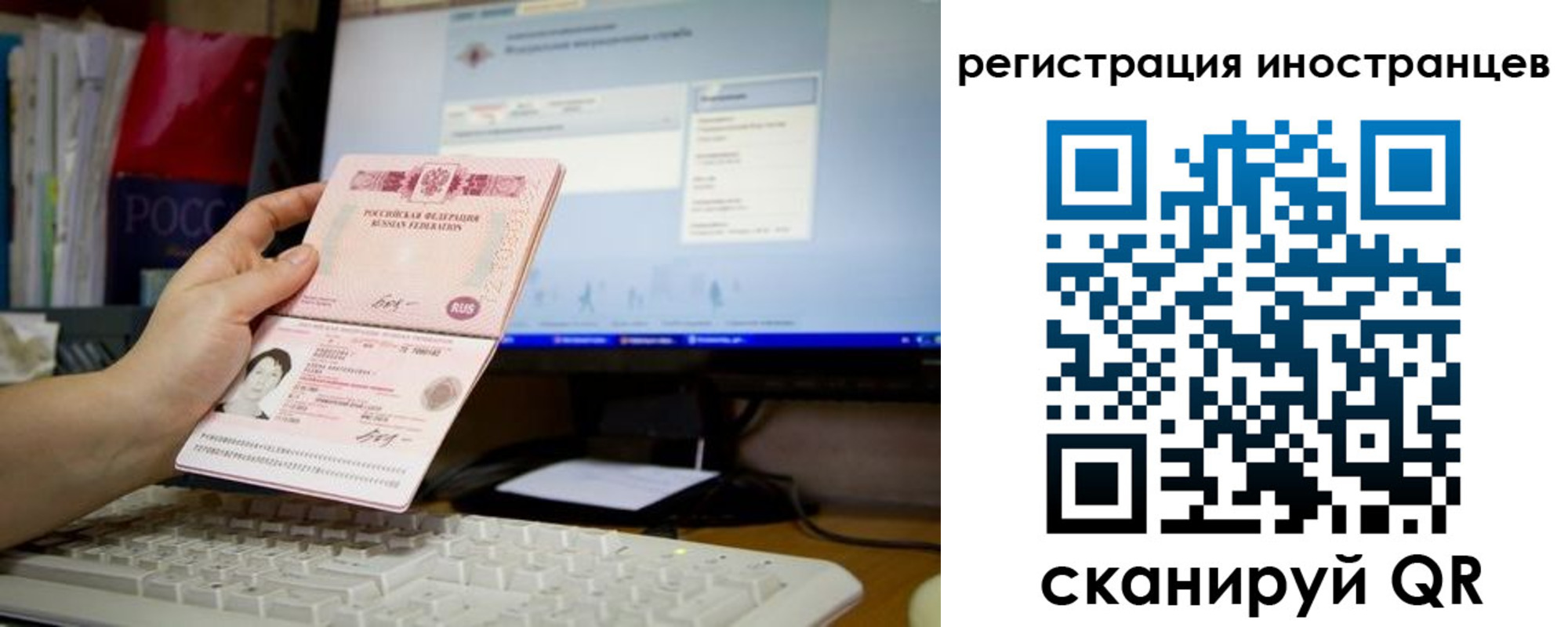 временная регистрация в квартире в Мончегорске