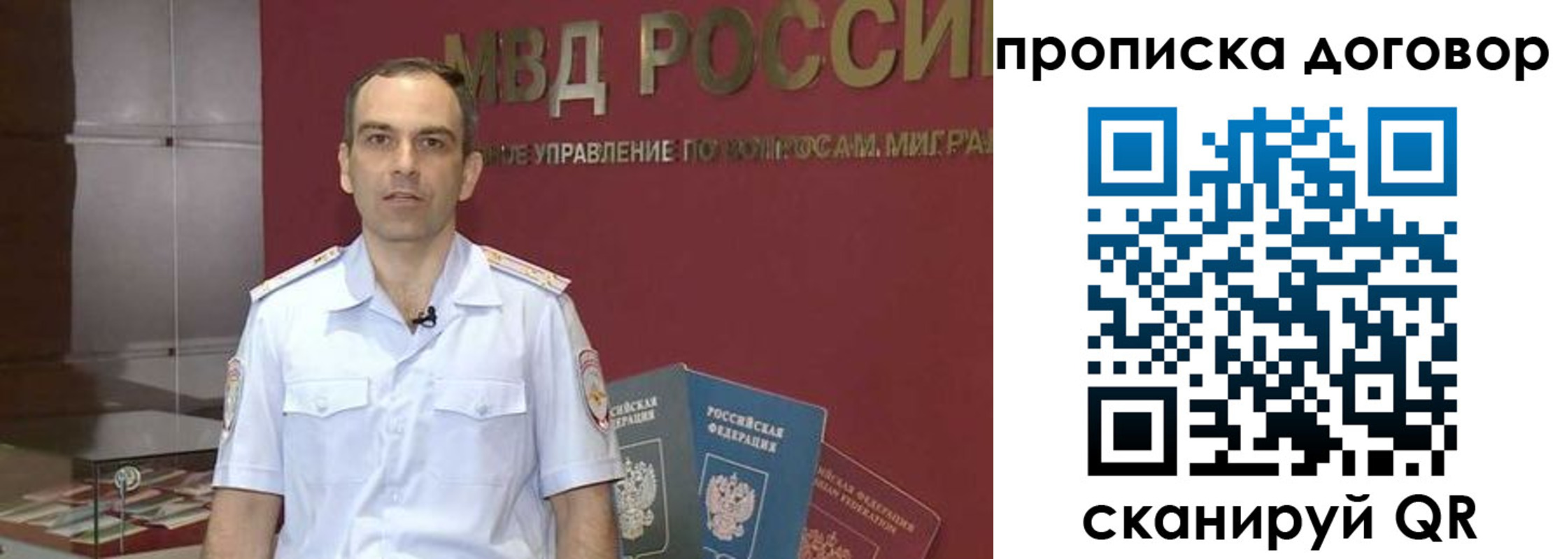 временная регистрация в Мончегорске