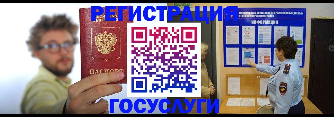 временная регистрация собственник в Мончегорске