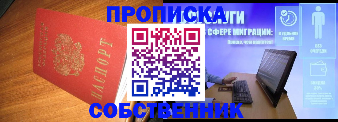 временная регистрация в Мончегорске