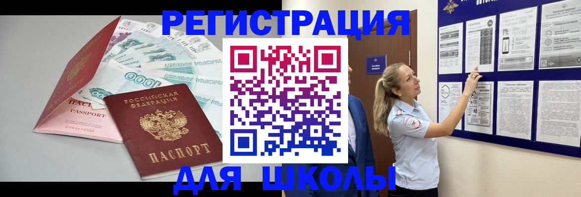 регистрация для дет. сада в Мончегорске