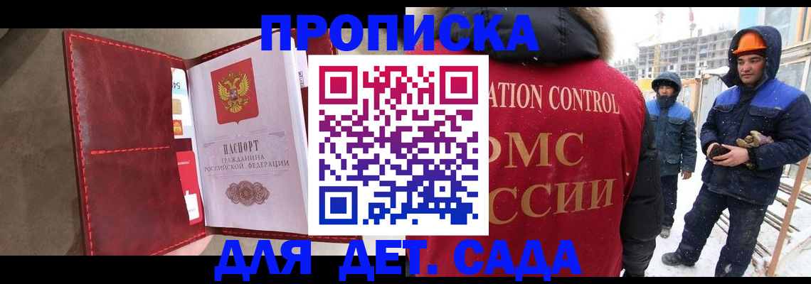 найти адрес прописки в Мончегорске