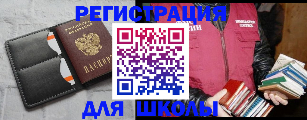 регистрация для дет. сада в Мончегорске