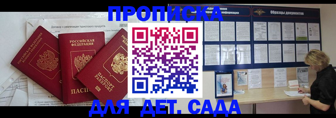 временная регистрация в Мончегорске