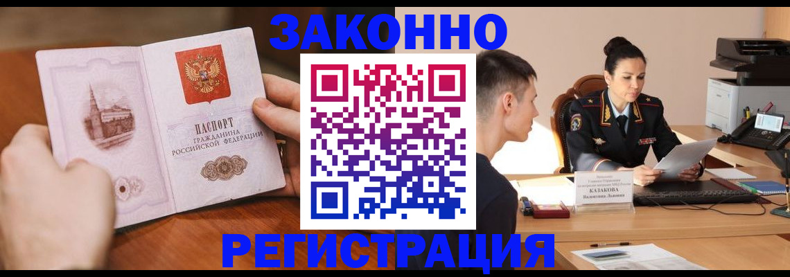 временная регистрация надежно в Мончегорске