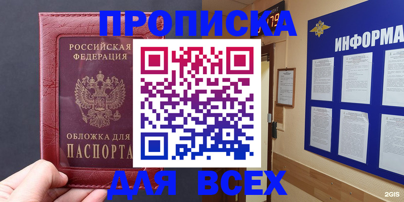 прописка паспорт в Мончегорске