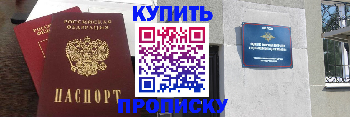 временная регистрация адрес в Мончегорске